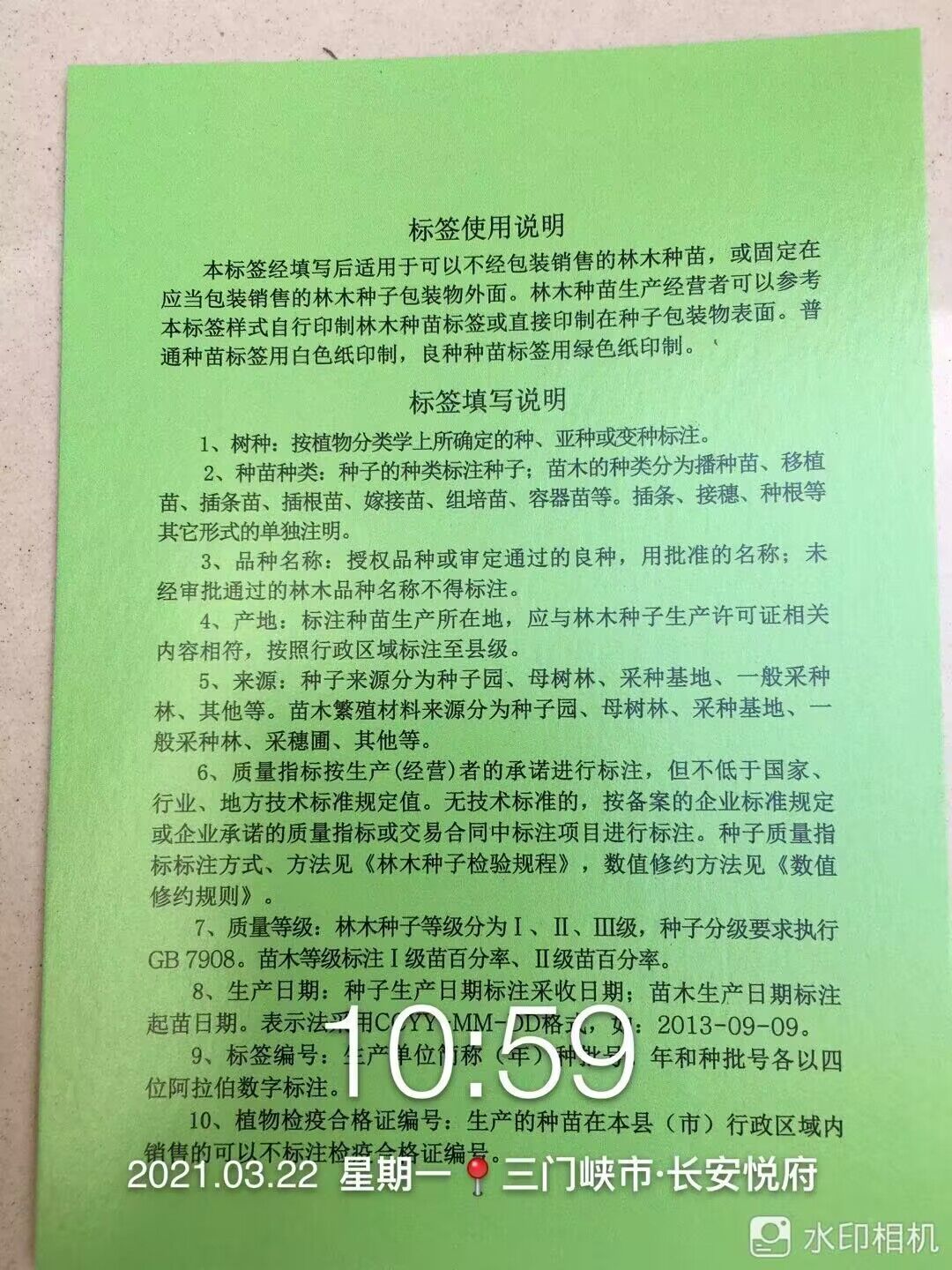 榮譽資質