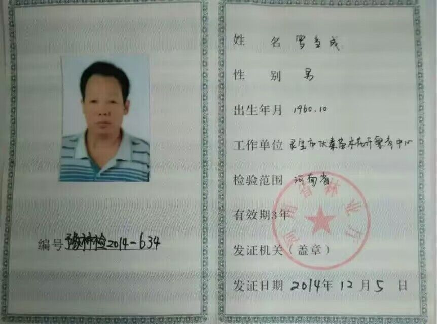榮譽證書