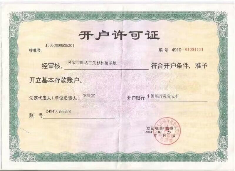 榮譽資質